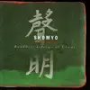 Shomyo - Shomyo - Buddhist Liturgical Chant